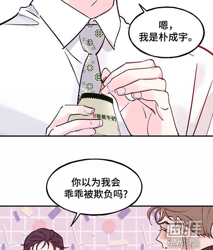 第104章：【第二季】我会自己解决