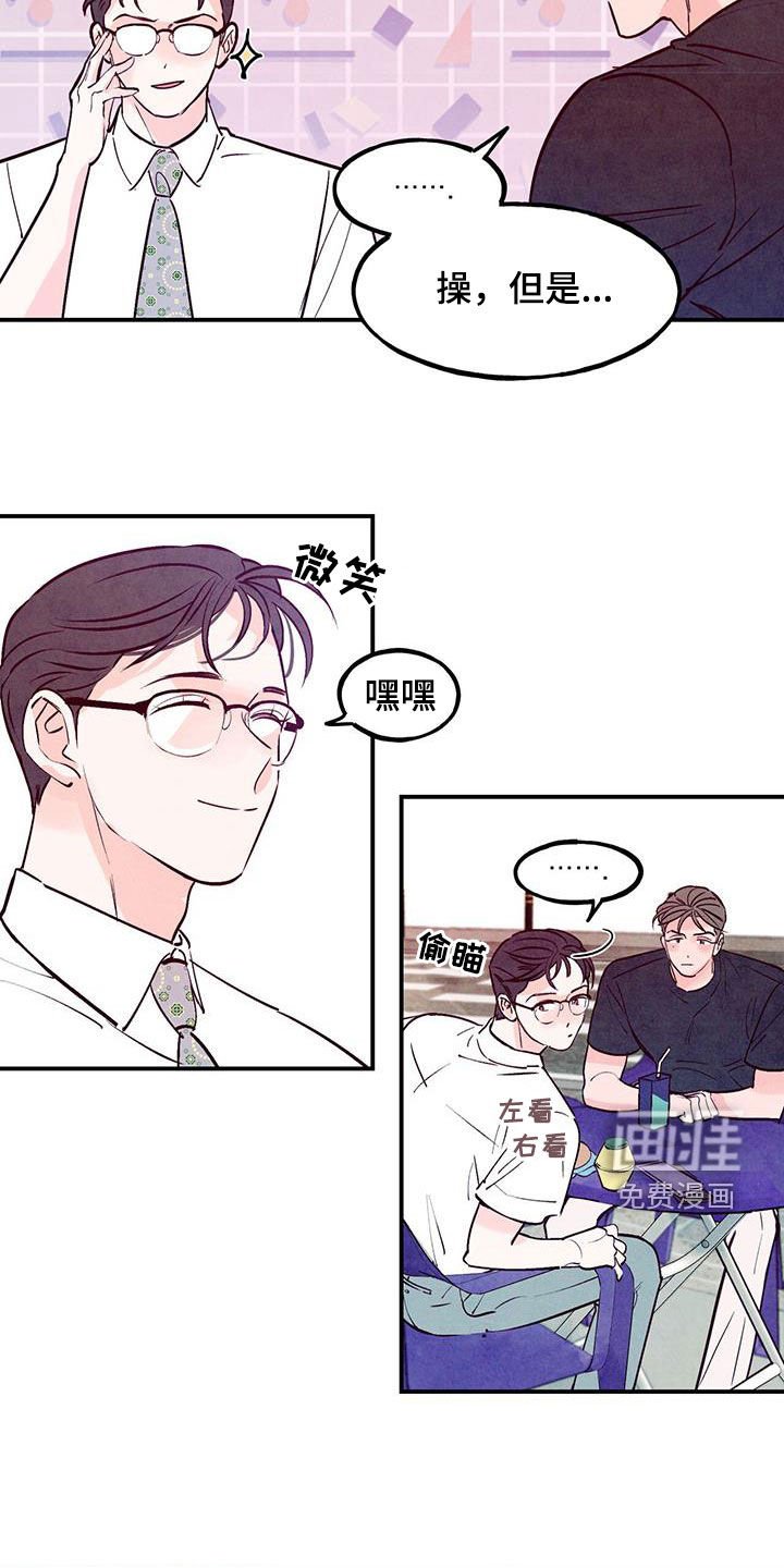 第104章：【第二季】我会自己解决