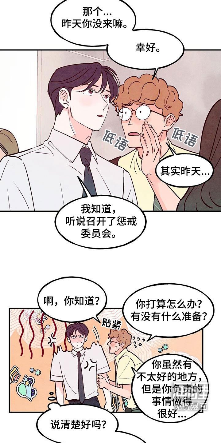 第105章：【第二季】一群白痴
