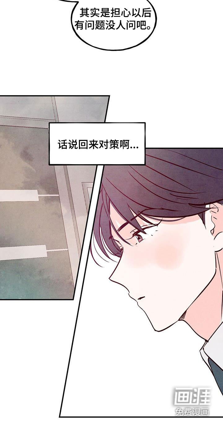 第105章：【第二季】一群白痴