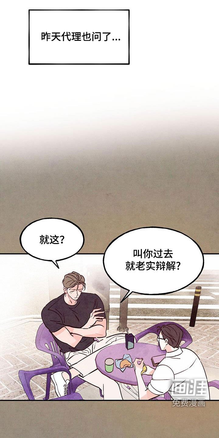 第105章：【第二季】一群白痴