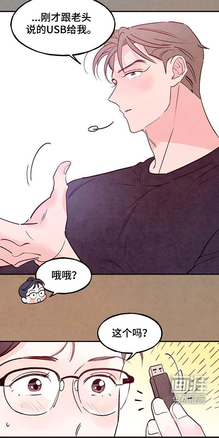 第105章：【第二季】一群白痴