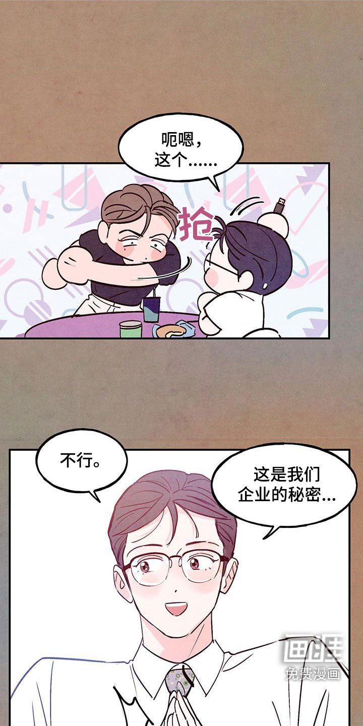 第105章：【第二季】一群白痴