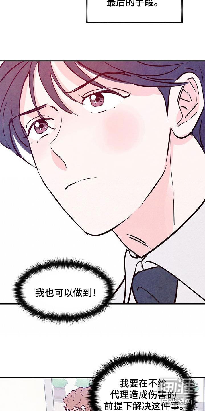 第105章：【第二季】一群白痴