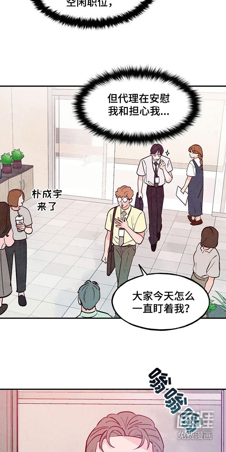 第105章：【第二季】一群白痴