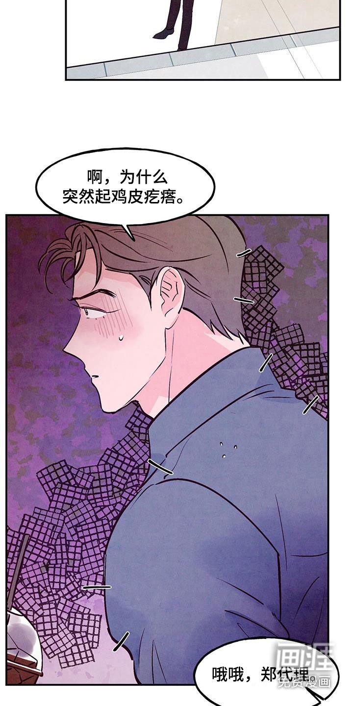 第105章：【第二季】一群白痴