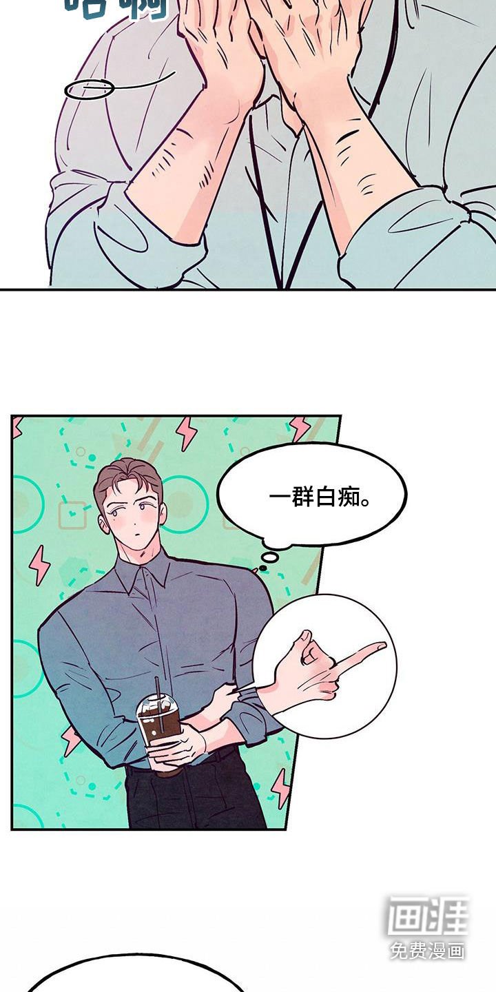 第105章：【第二季】一群白痴