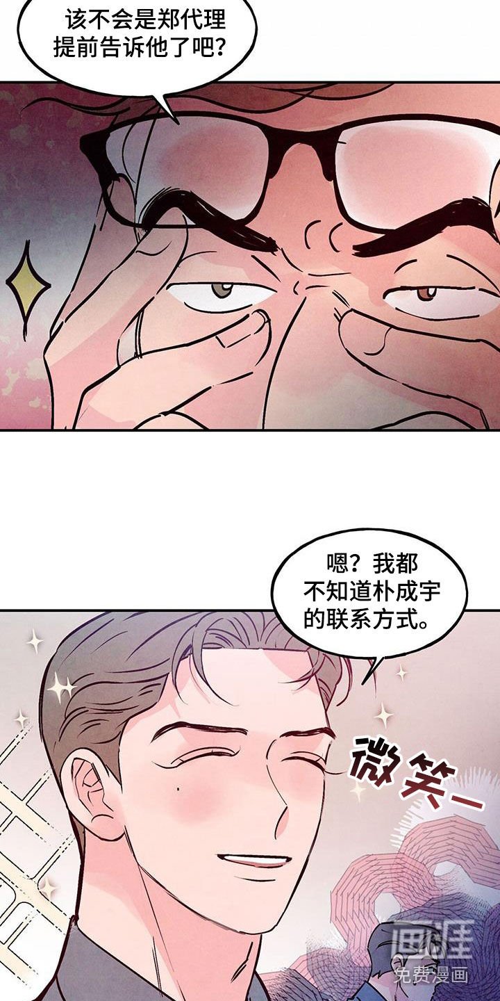 第105章：【第二季】一群白痴