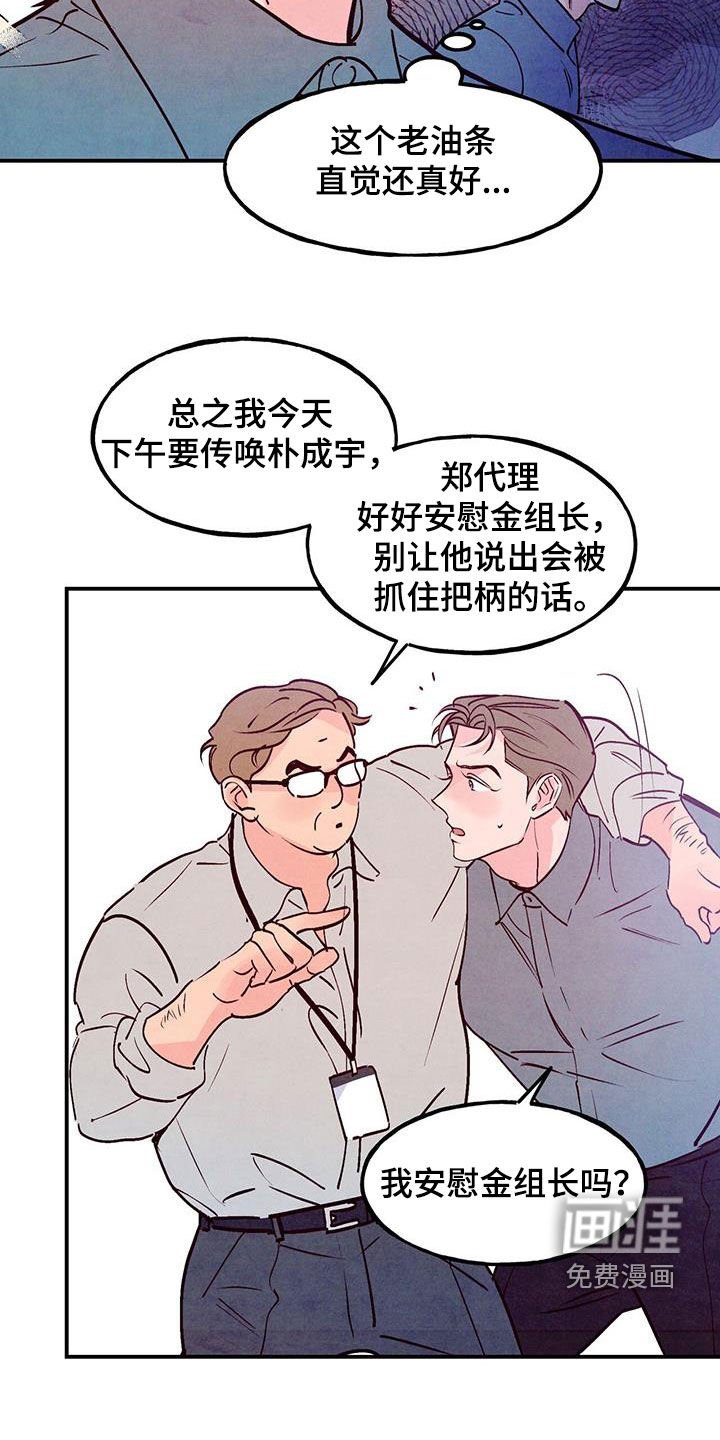 第105章：【第二季】一群白痴
