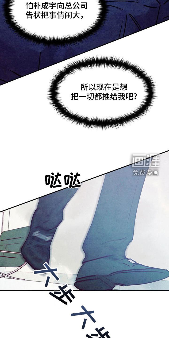 第106章：【第二季】辞职