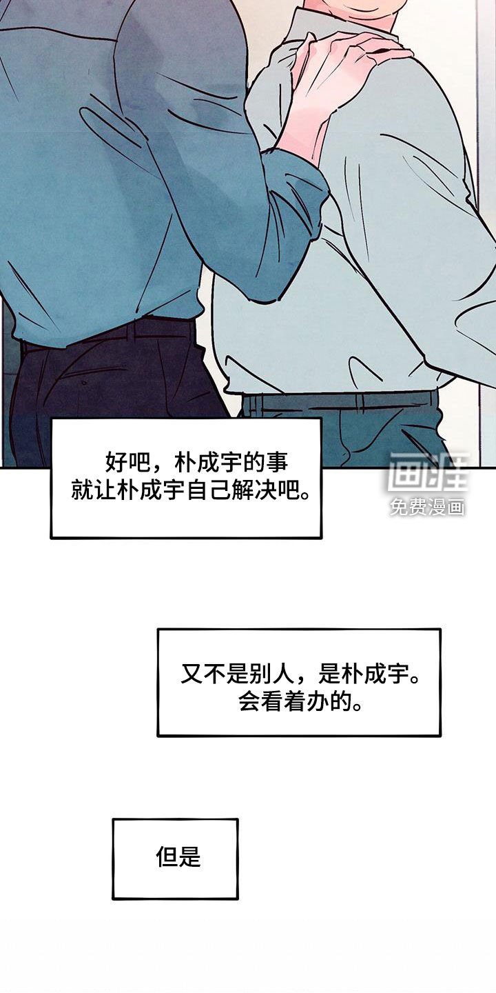 第106章：【第二季】辞职
