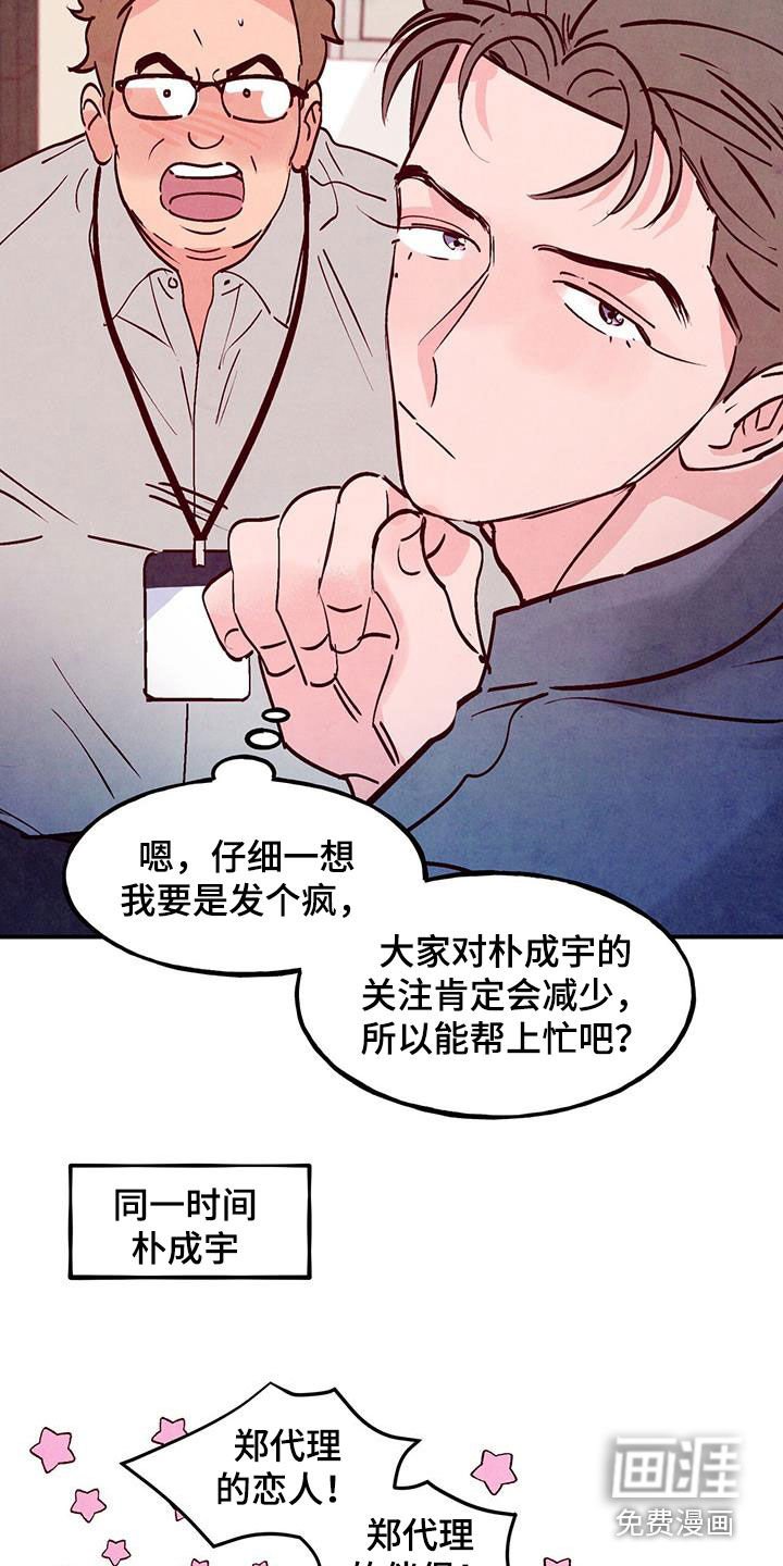 第106章：【第二季】辞职