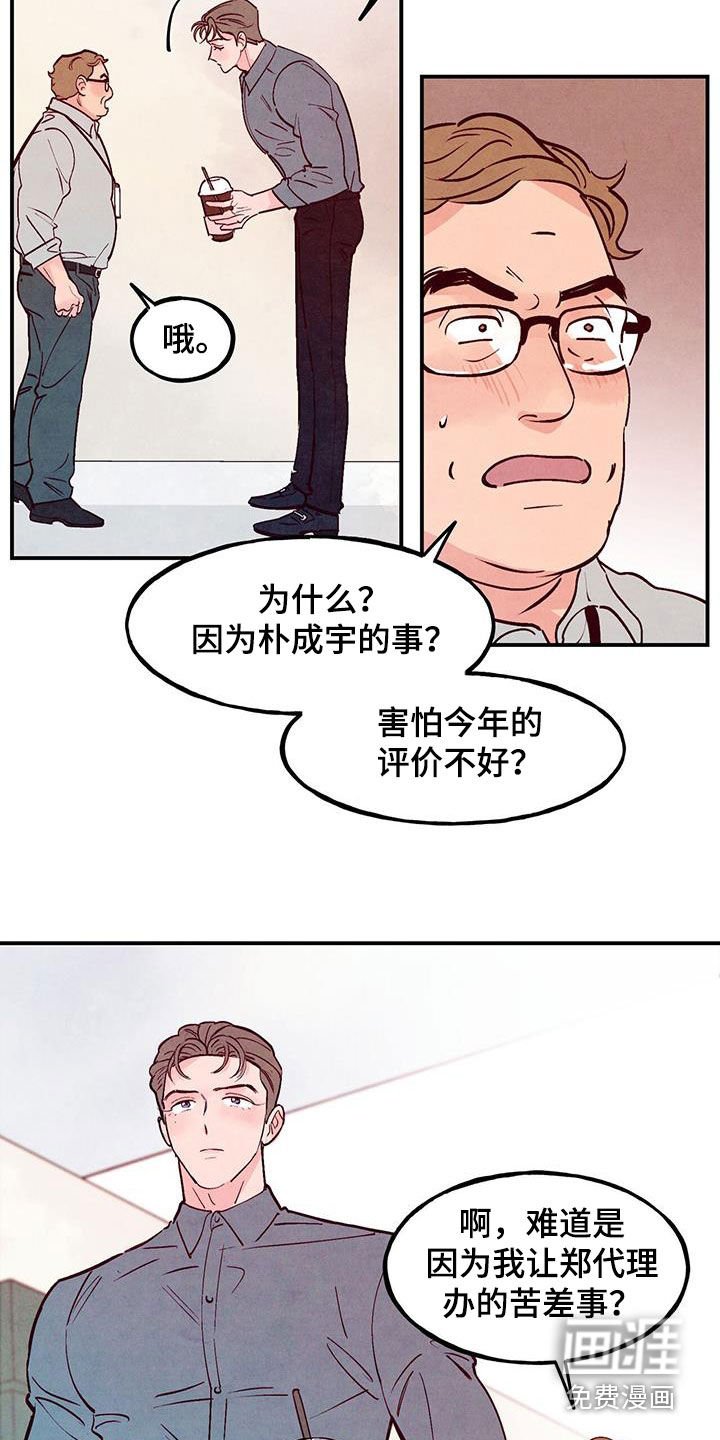第106章：【第二季】辞职