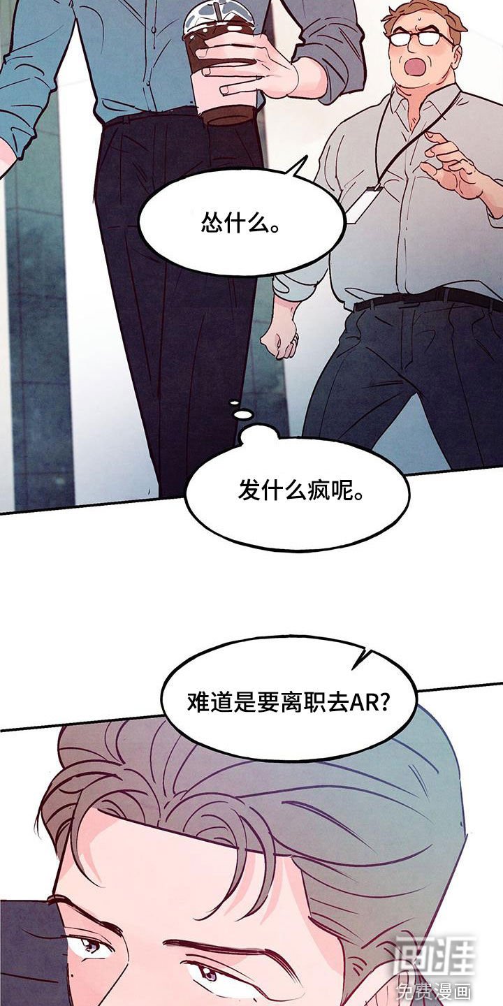 第106章：【第二季】辞职