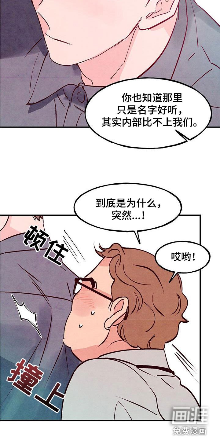 第106章：【第二季】辞职