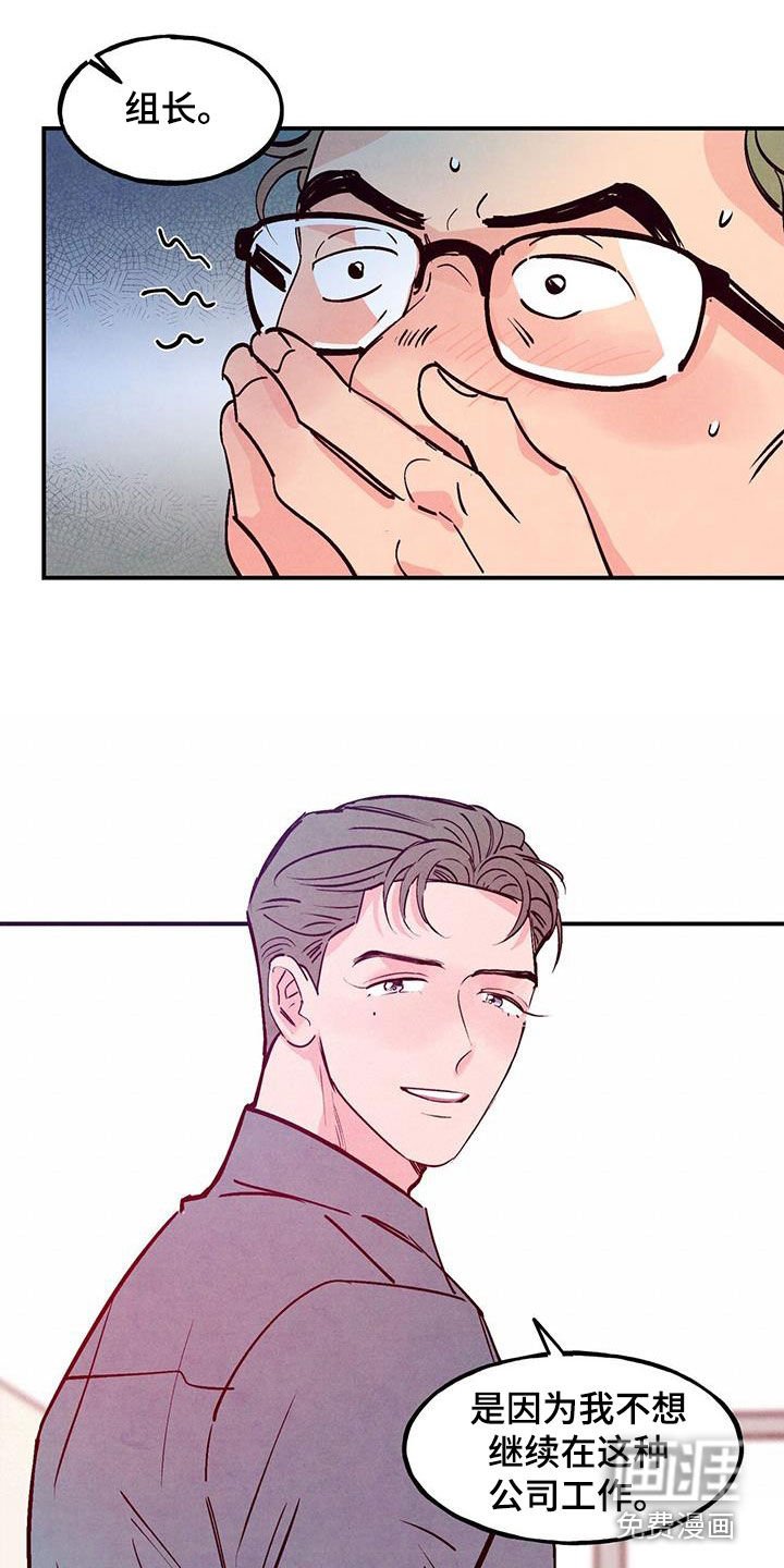 第106章：【第二季】辞职