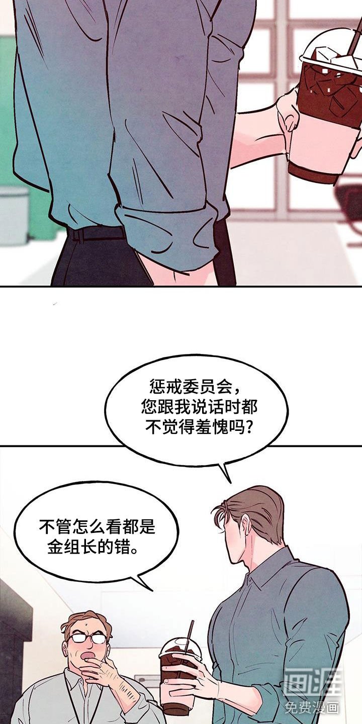 第106章：【第二季】辞职