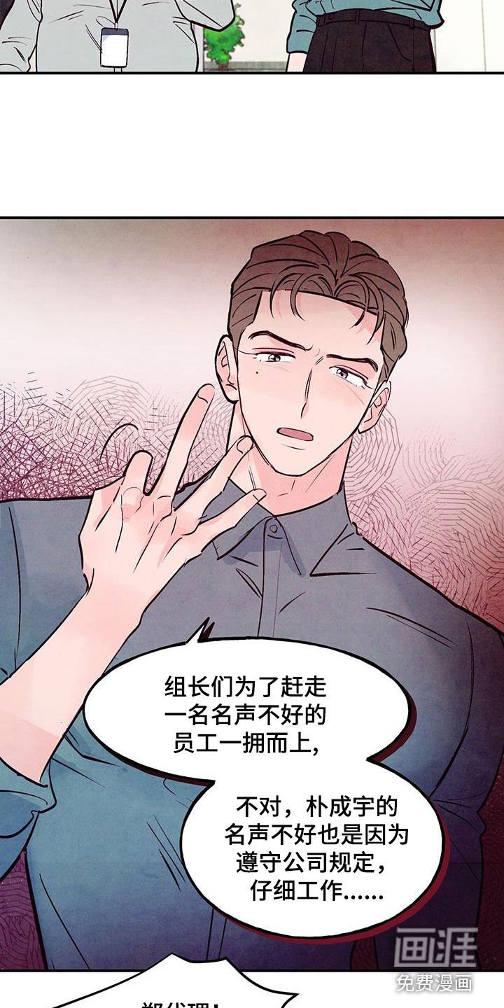 第106章：【第二季】辞职