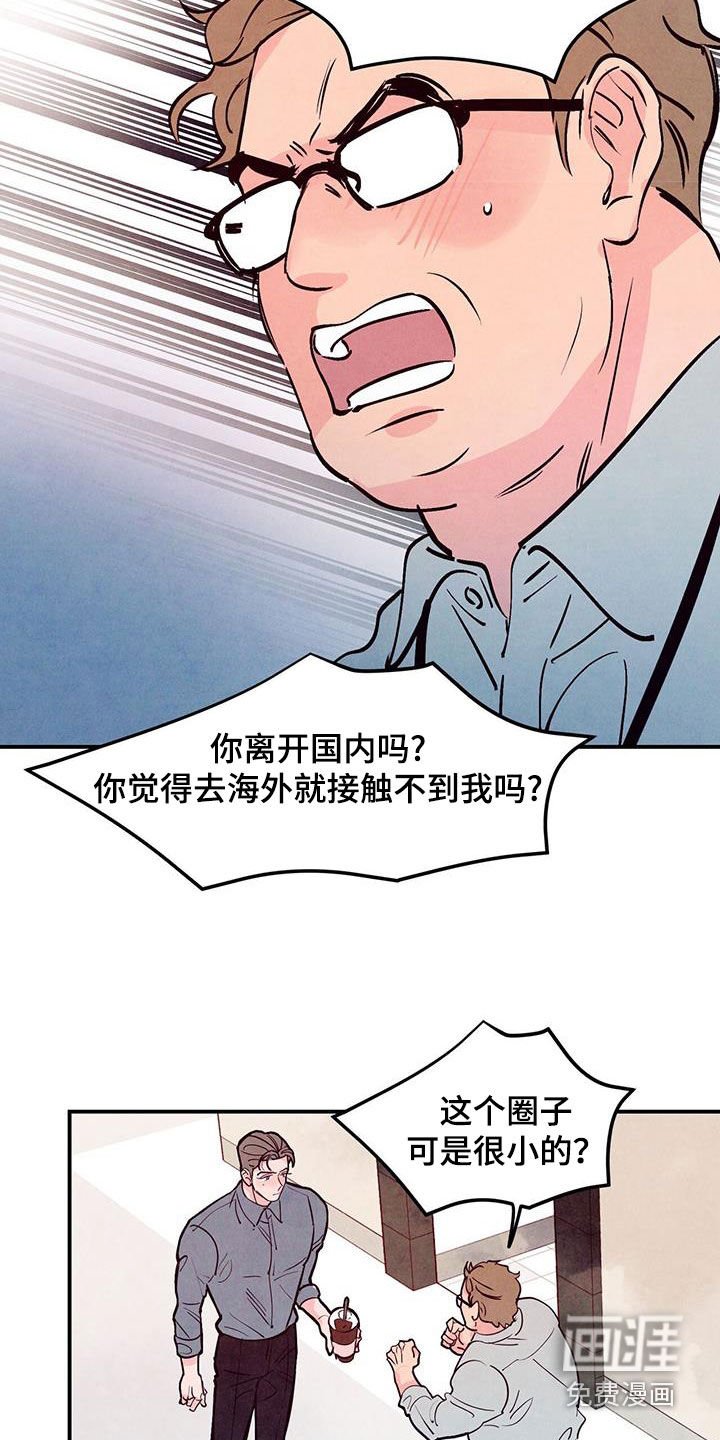第106章：【第二季】辞职