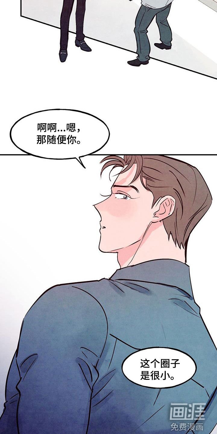 第106章：【第二季】辞职