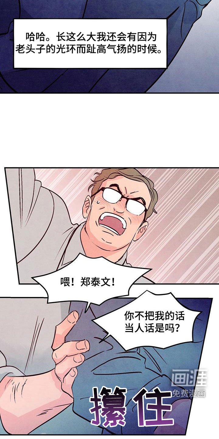 第106章：【第二季】辞职