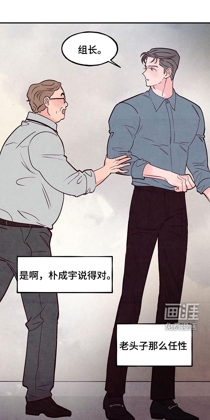 第106章：【第二季】辞职