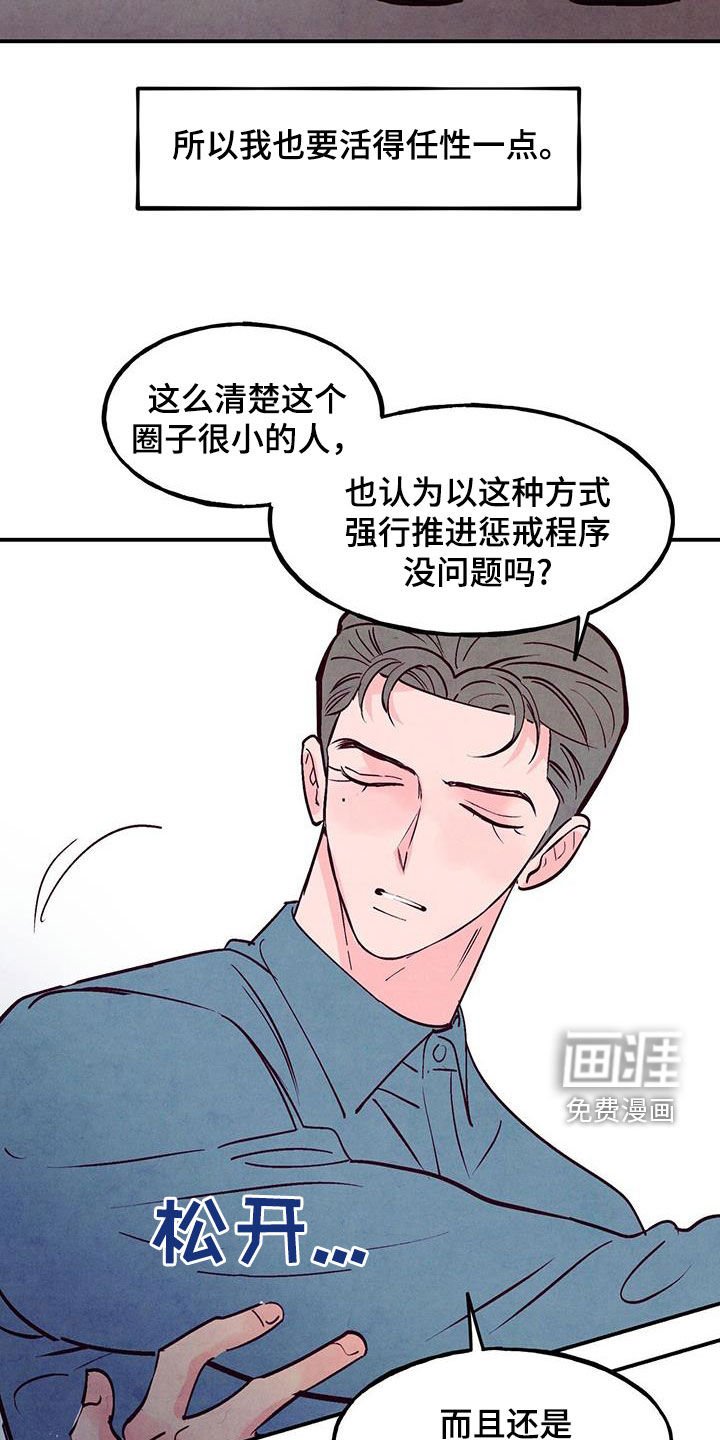 第106章：【第二季】辞职