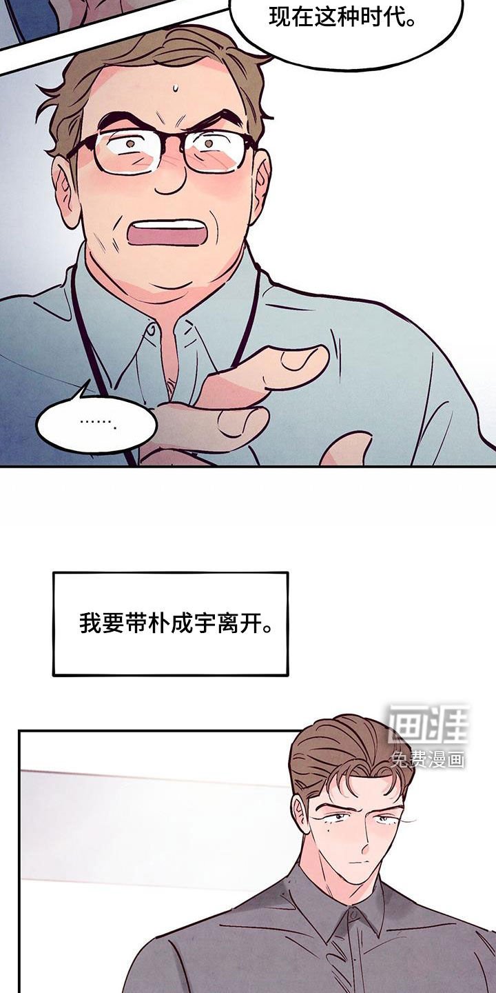 第106章：【第二季】辞职
