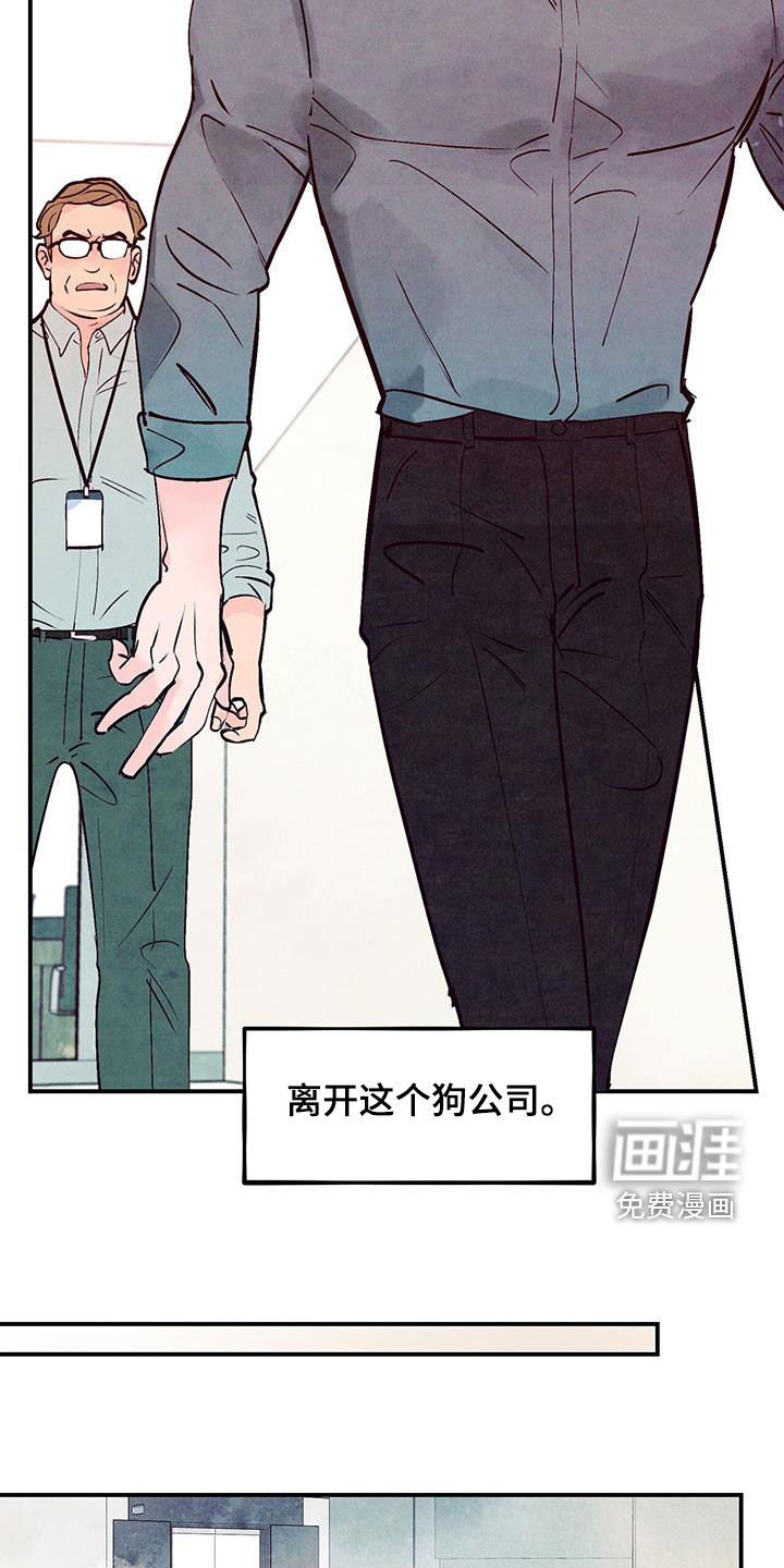 第106章：【第二季】辞职
