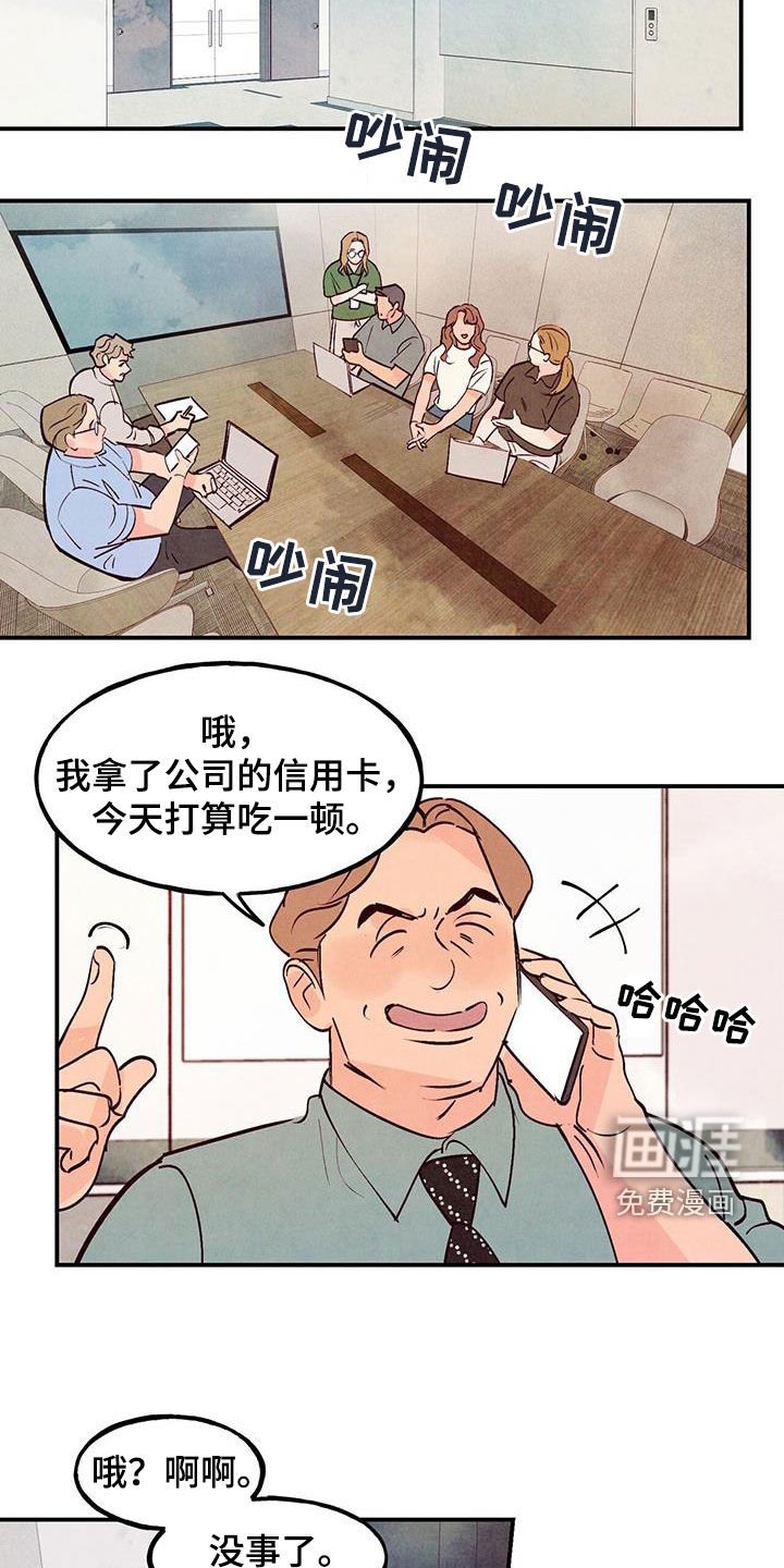 第106章：【第二季】辞职