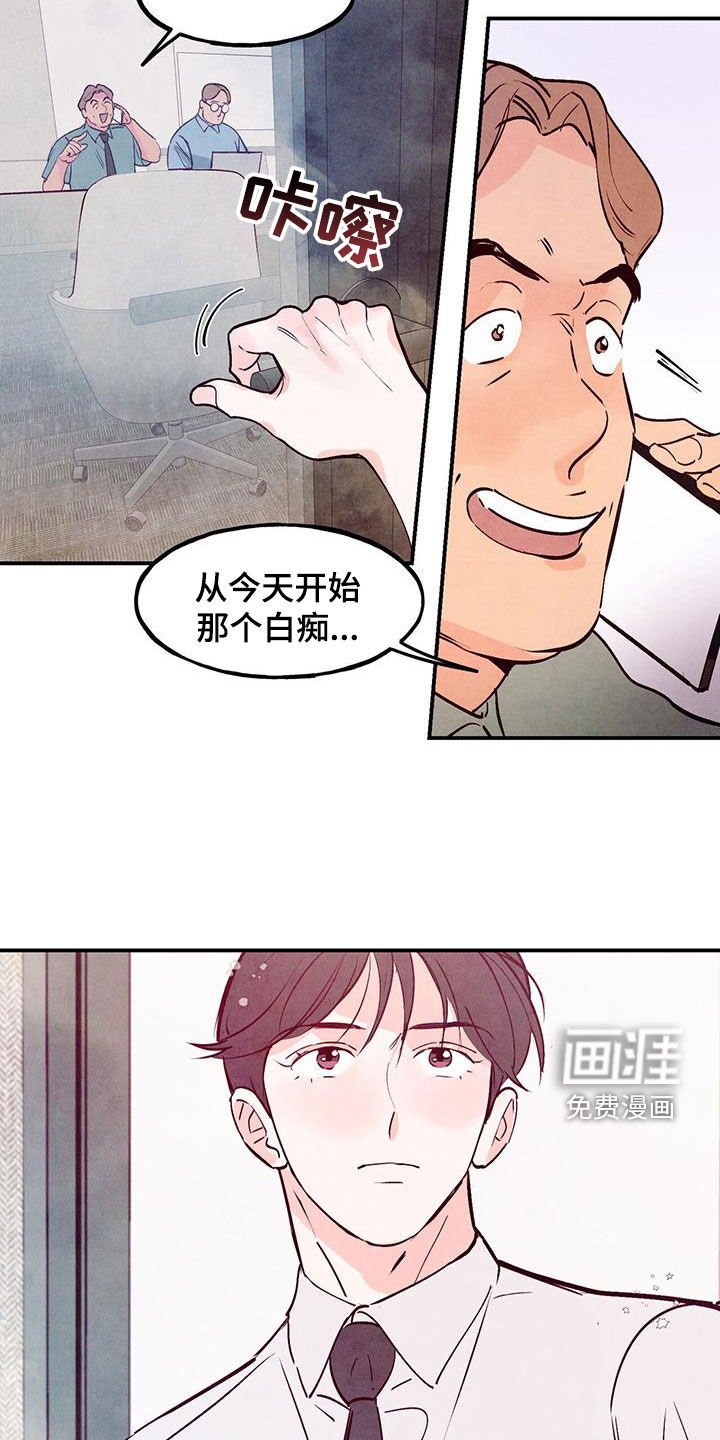 第106章：【第二季】辞职