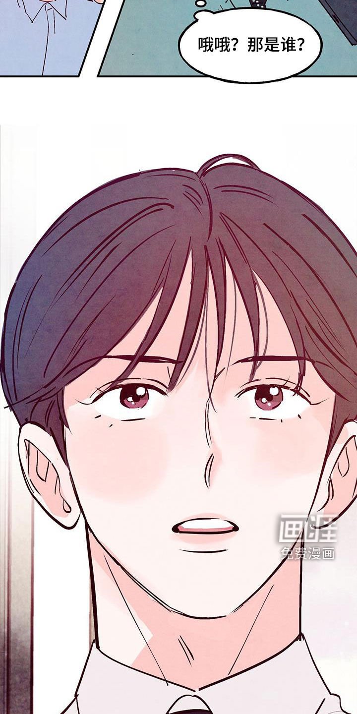 第106章：【第二季】辞职