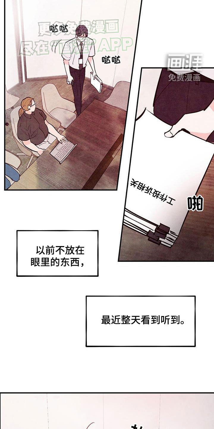 第107章：【第二季】指点