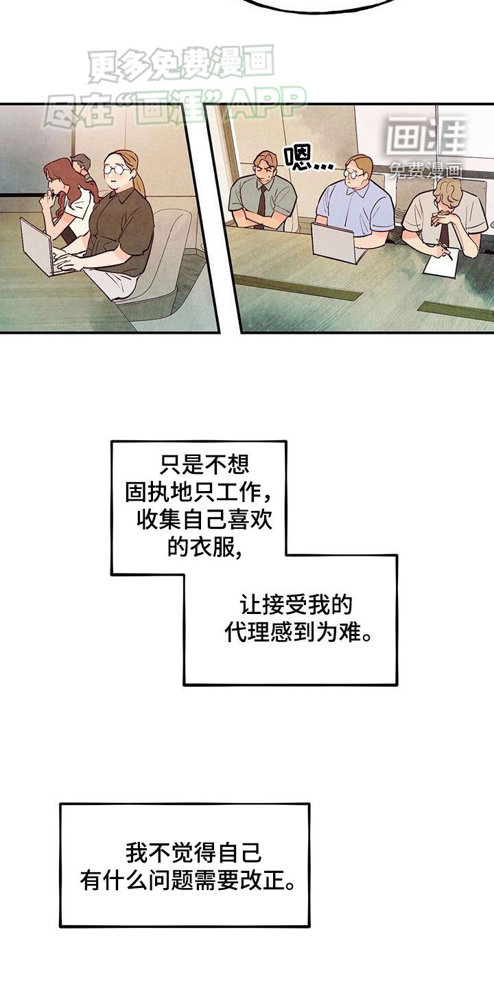 第107章：【第二季】指点