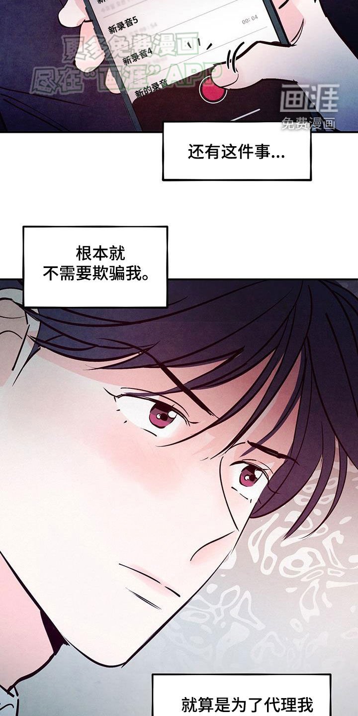 第107章：【第二季】指点