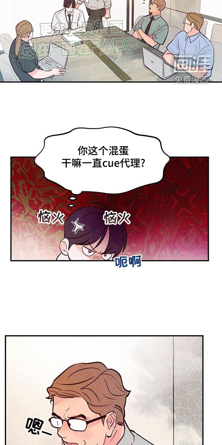 第107章：【第二季】指点