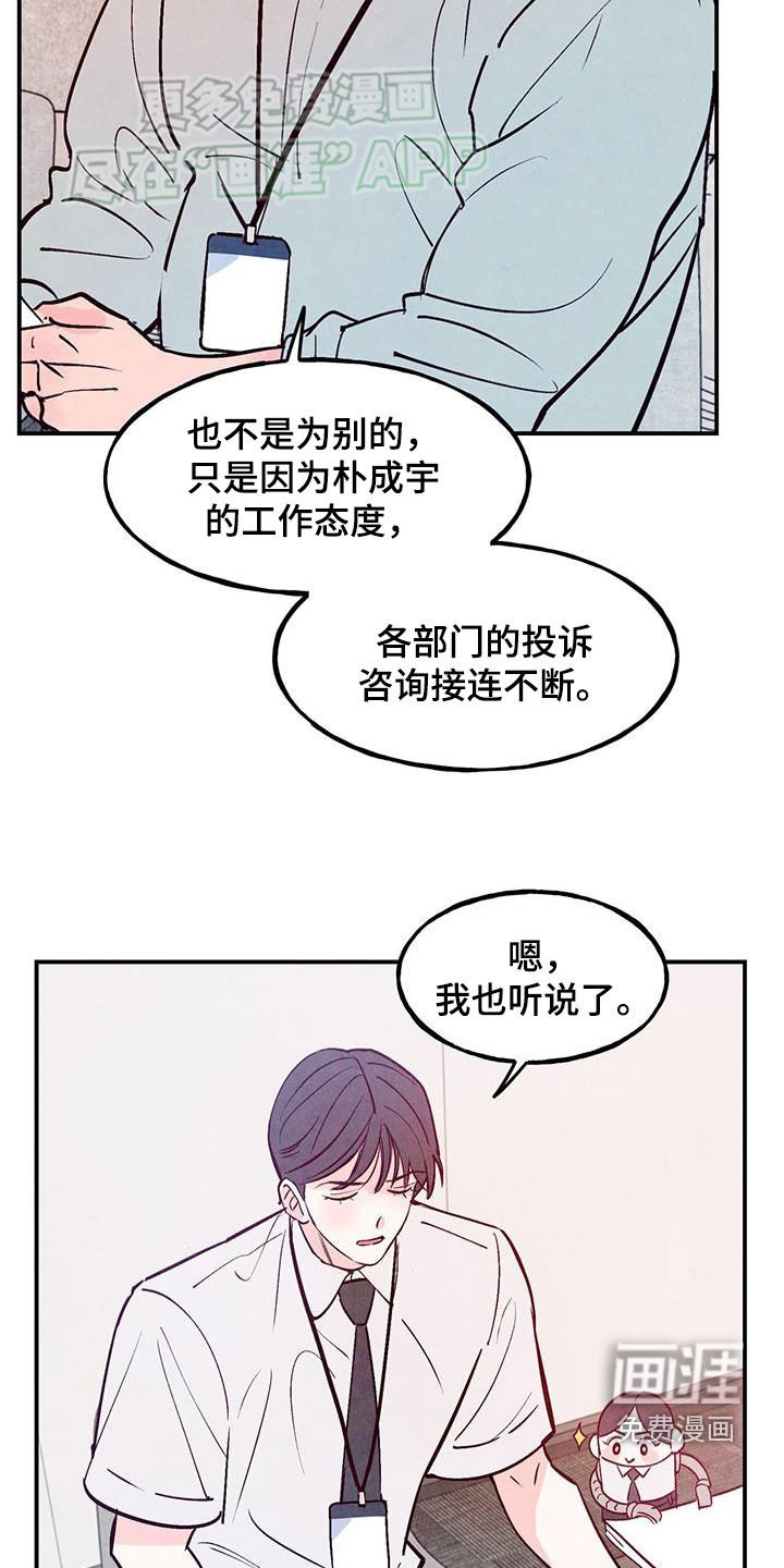 第107章：【第二季】指点