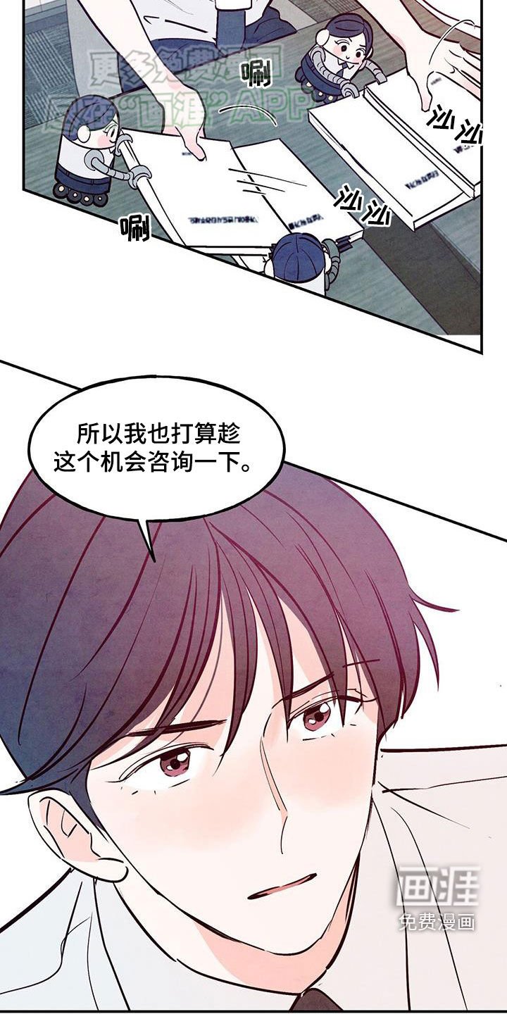第107章：【第二季】指点