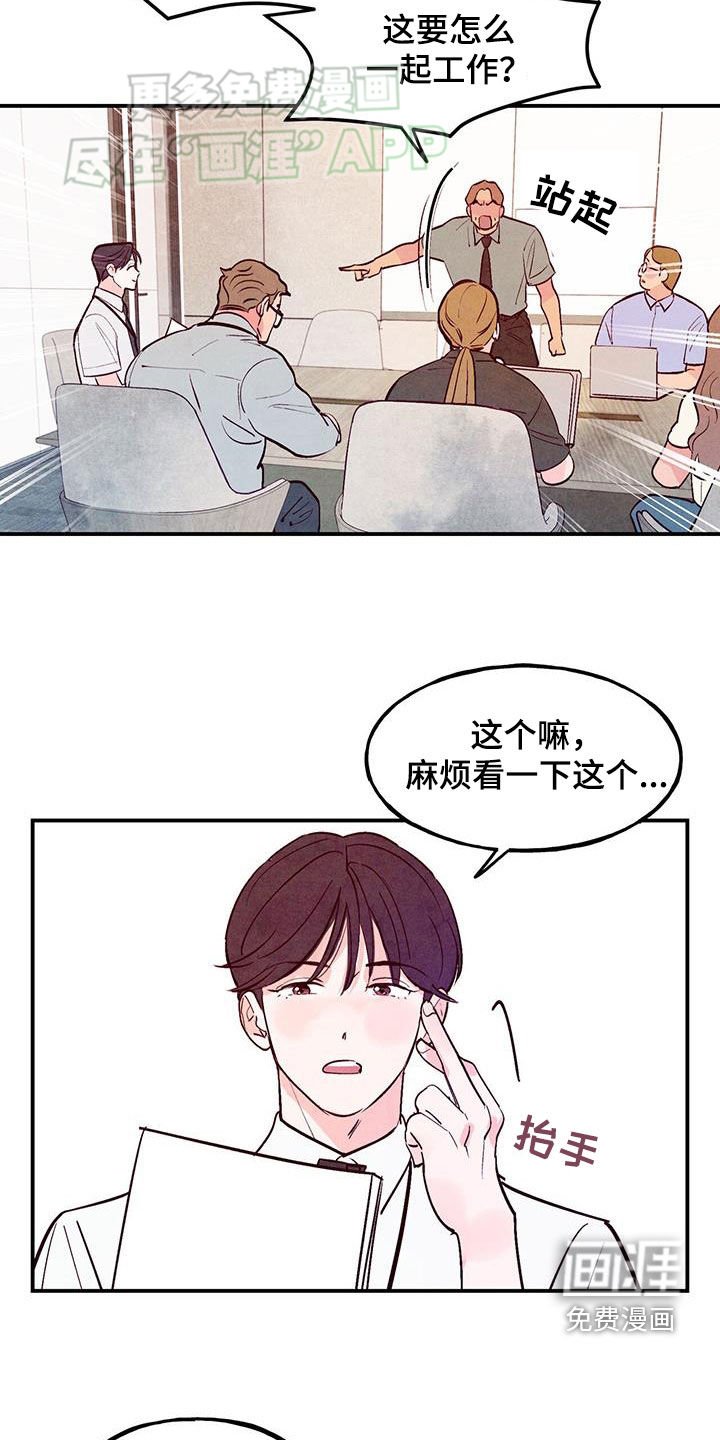 第107章：【第二季】指点