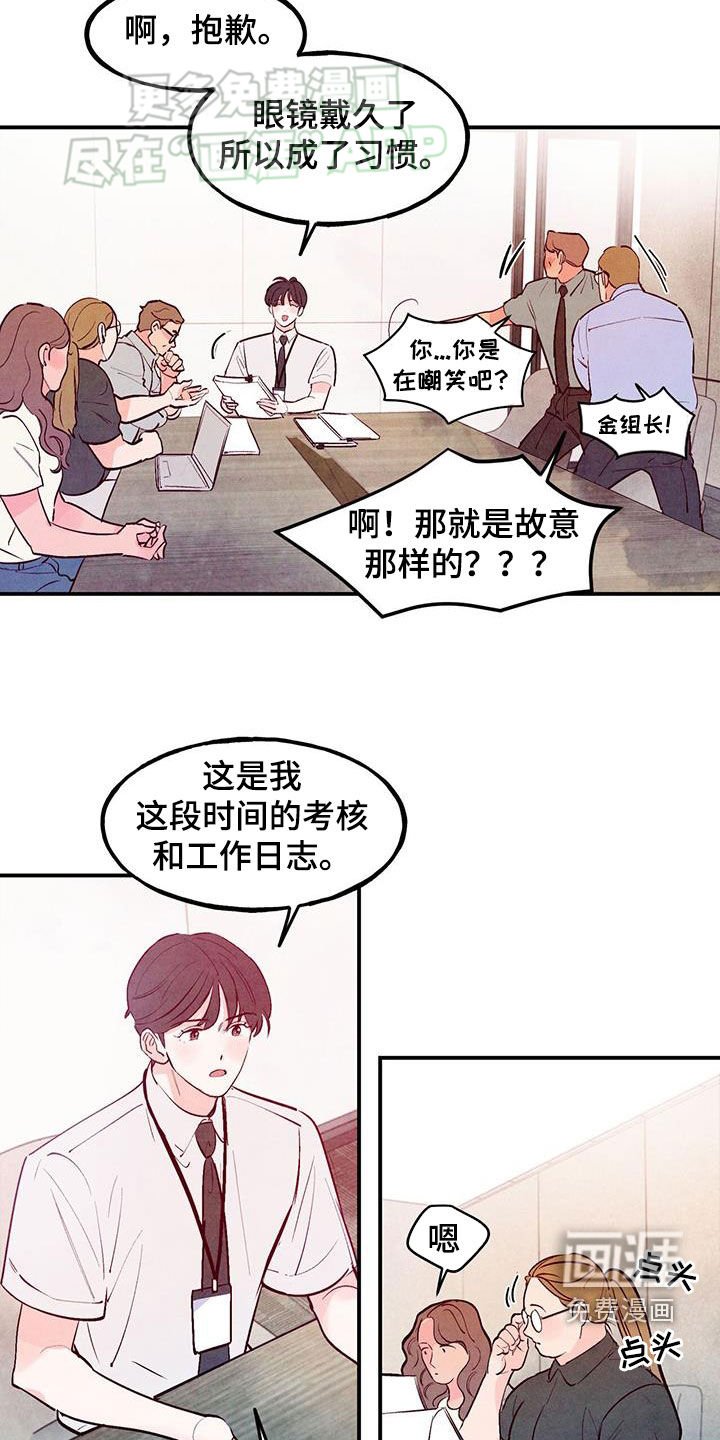 第107章：【第二季】指点