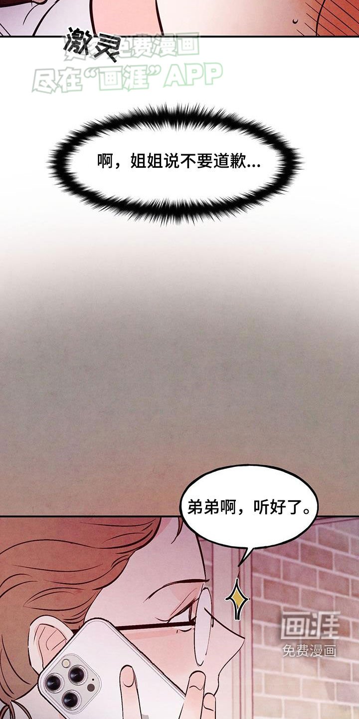 第107章：【第二季】指点