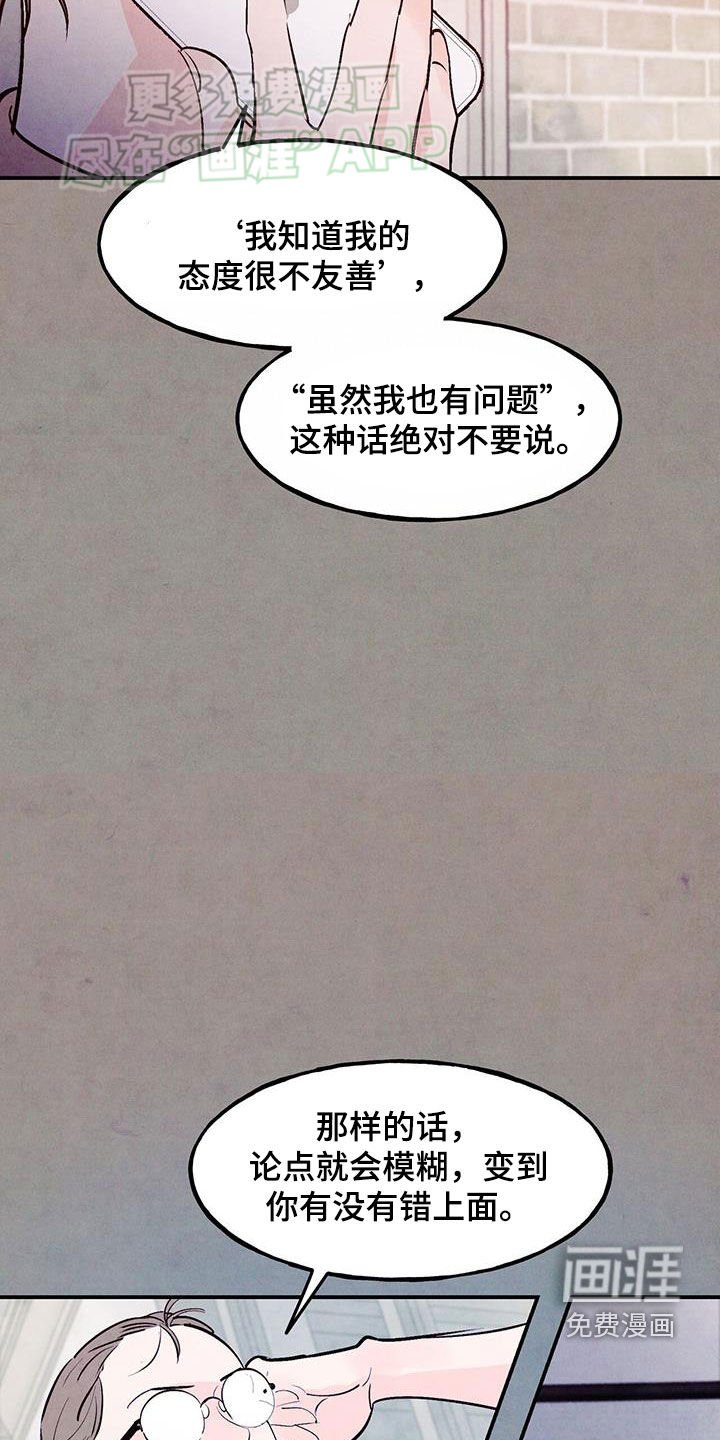 第107章：【第二季】指点