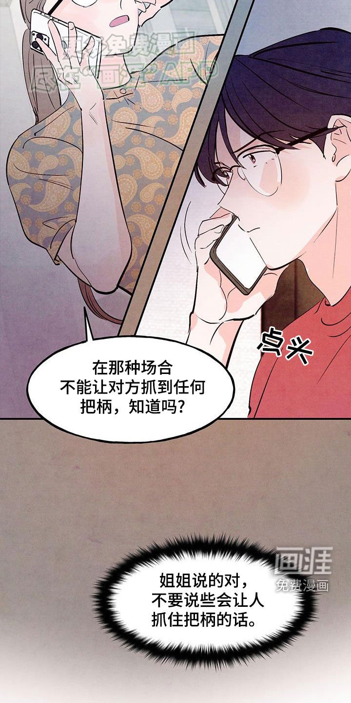 第107章：【第二季】指点