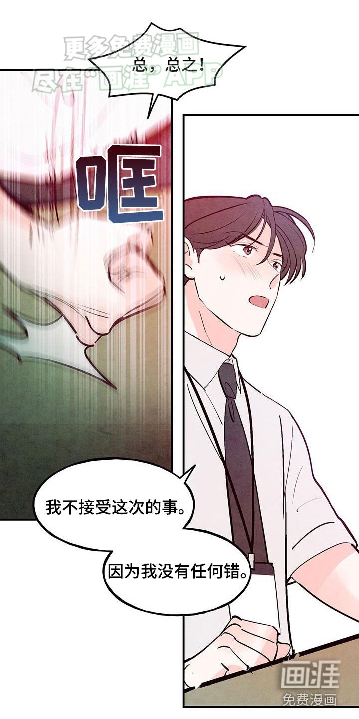 第108章：【第二季】振作起来
