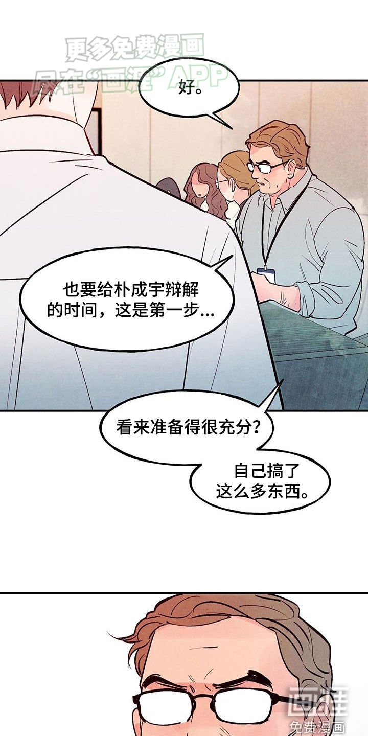 第108章：【第二季】振作起来