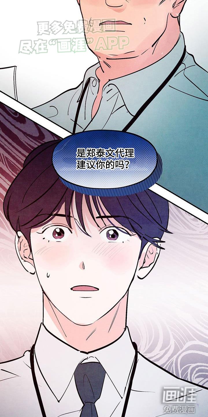 第108章：【第二季】振作起来