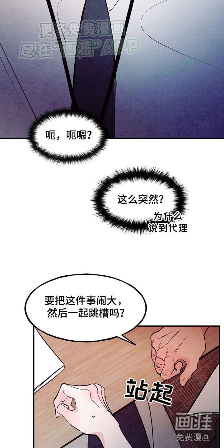 第108章：【第二季】振作起来