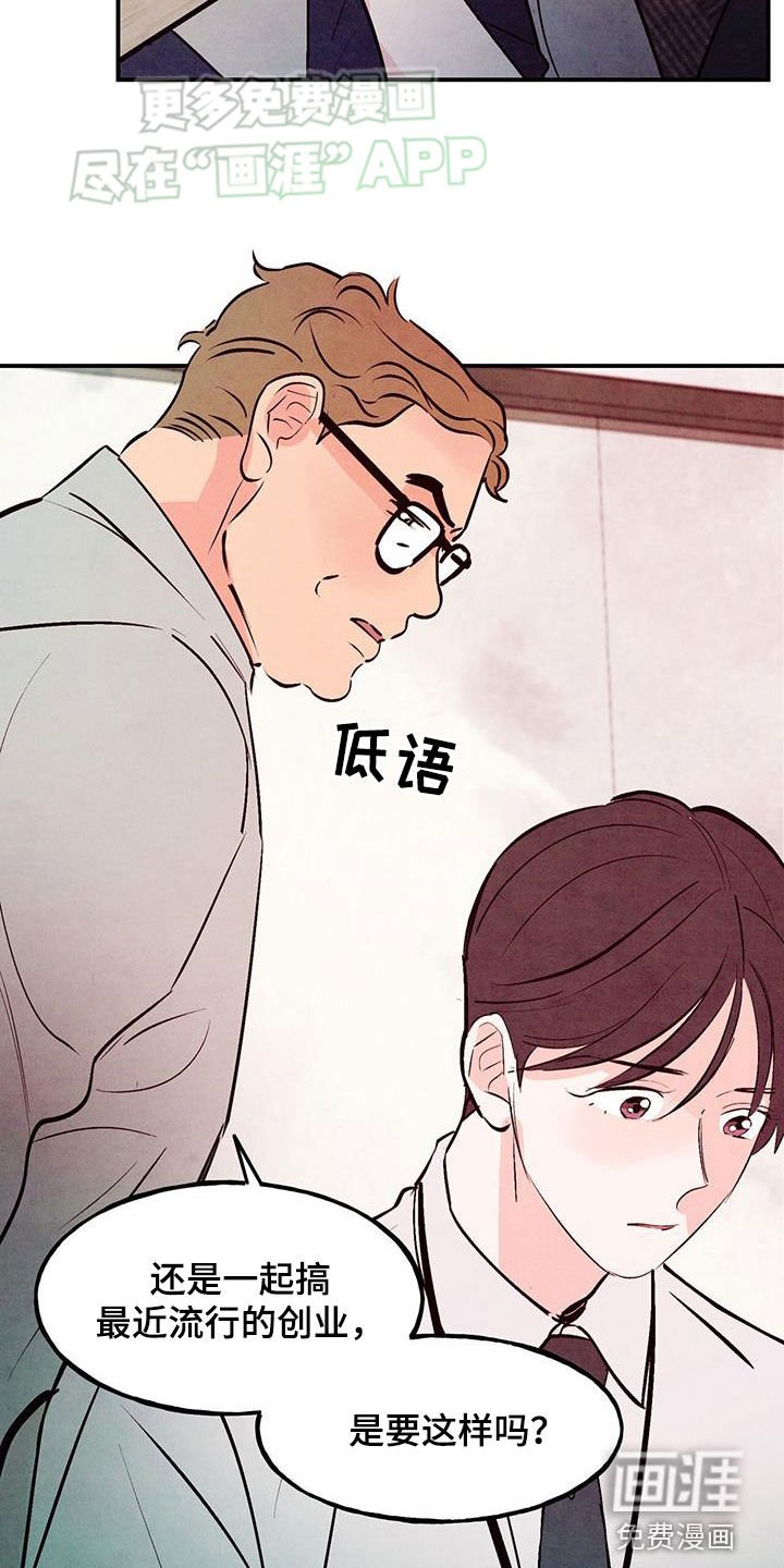 第108章：【第二季】振作起来
