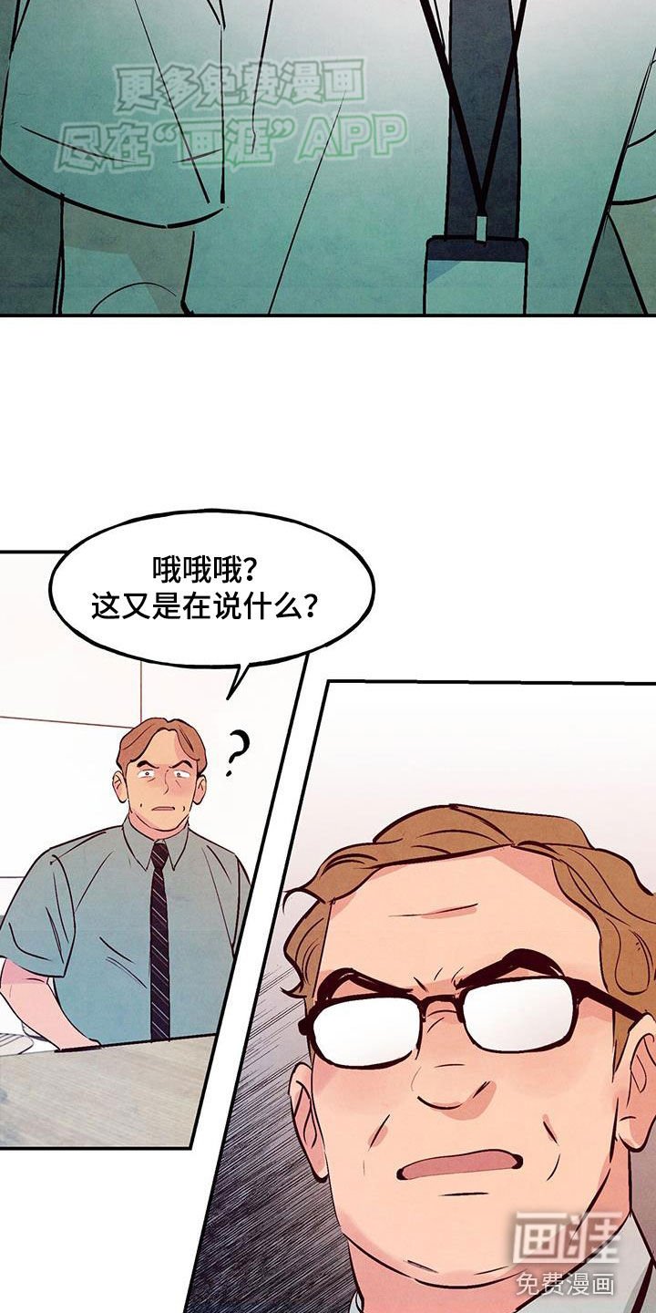 第108章：【第二季】振作起来