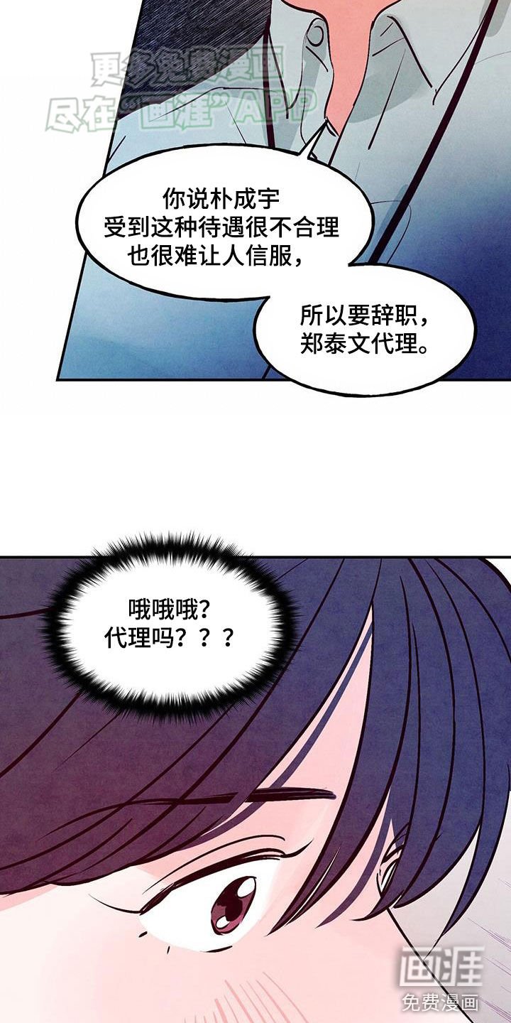 第108章：【第二季】振作起来